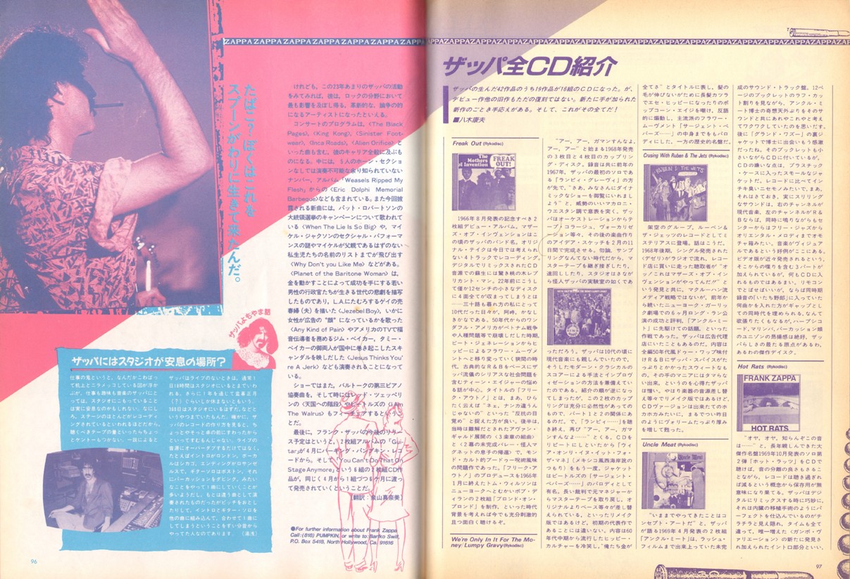 音楽雑誌 アドリブ ADLIB（アドリブ）｜定期購読 - 雑誌のFujisan